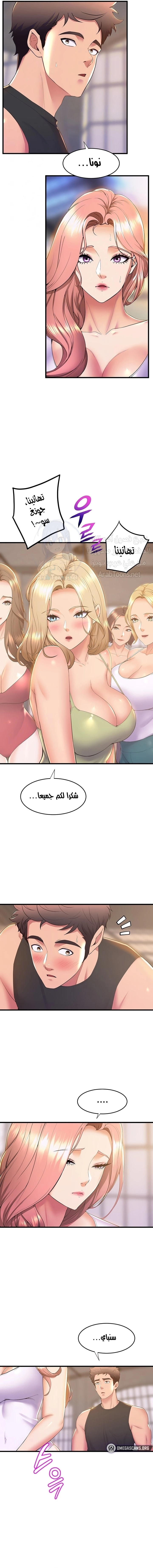 فصل الرقص - 71 - 652e9ec2044d8.webp