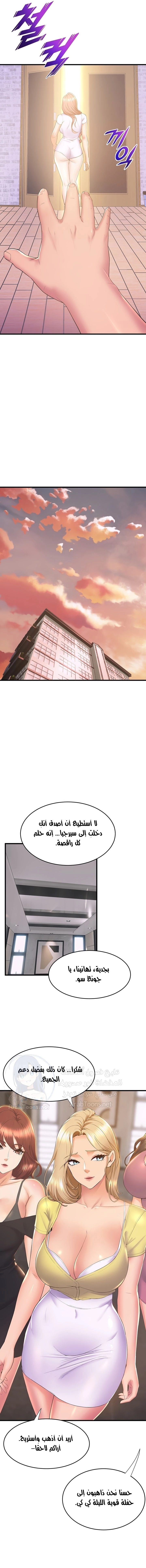 فصل الرقص - 71 - 652e9ec29586d.webp