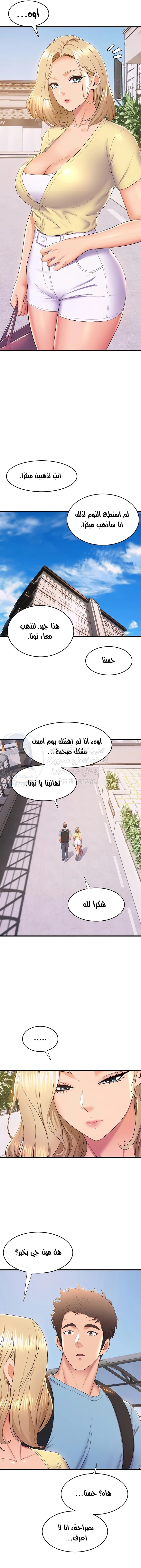 فصل الرقص - 72 - 652e9ec79fafc.webp