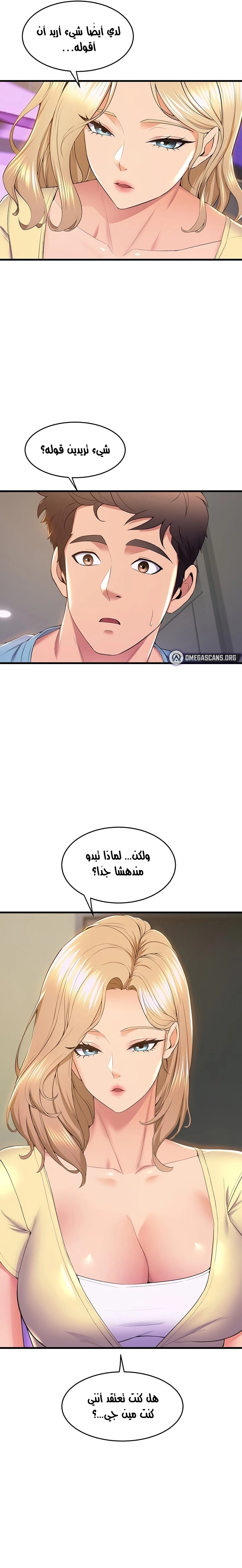 فصل الرقص - 72 - 652e9eccd6ac1.webp