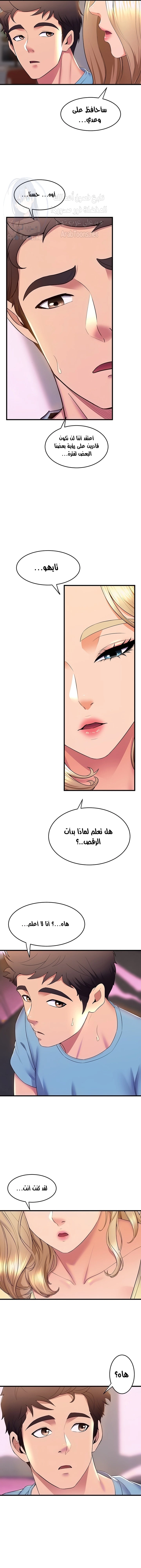 فصل الرقص - 73 - 652e9ece07bdc.webp