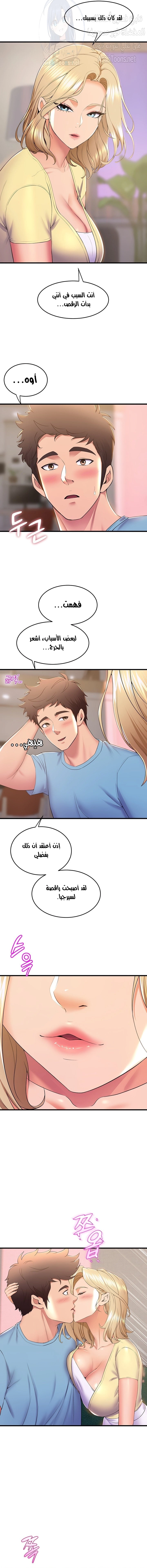 فصل الرقص - 73 - 652e9ed0f2e6f.webp