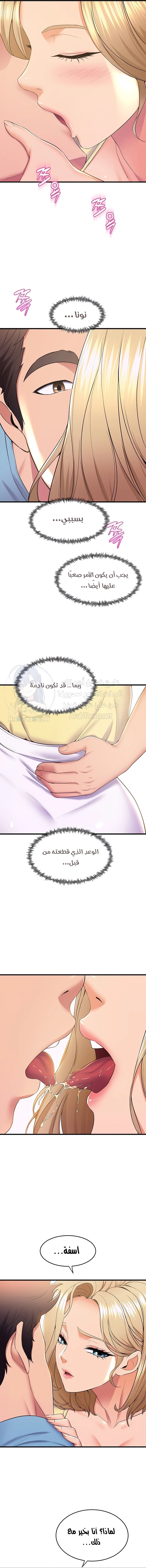 فصل الرقص - 73 - 652e9ed190cf0.webp
