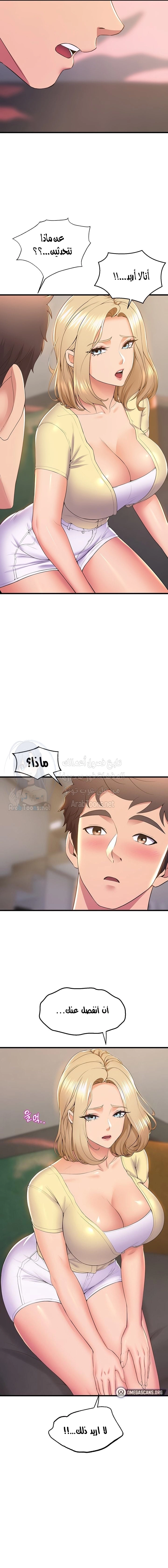 فصل الرقص - 73 - 652e9ed2a83e9.webp