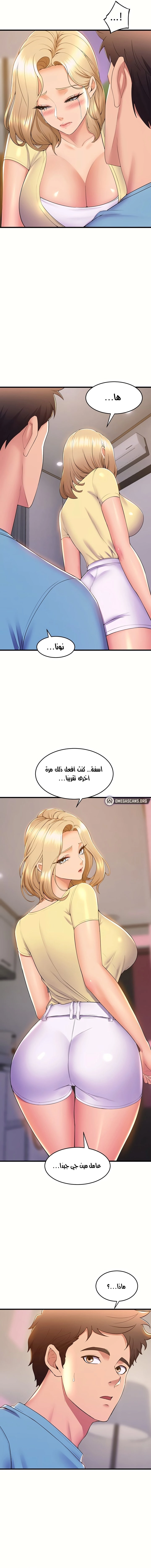 فصل الرقص - 74 - 652e9ed576ee3.webp