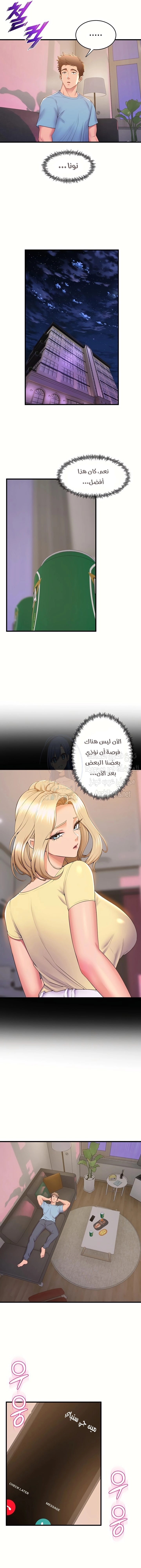 فصل الرقص - 74 - 652e9ed61943f.webp