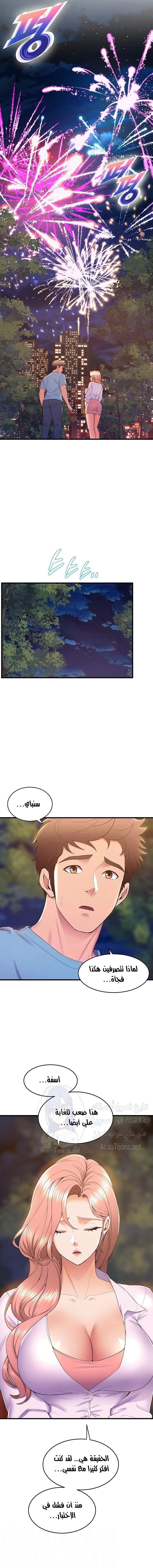 فصل الرقص - 75 - 652e9edae545b.webp