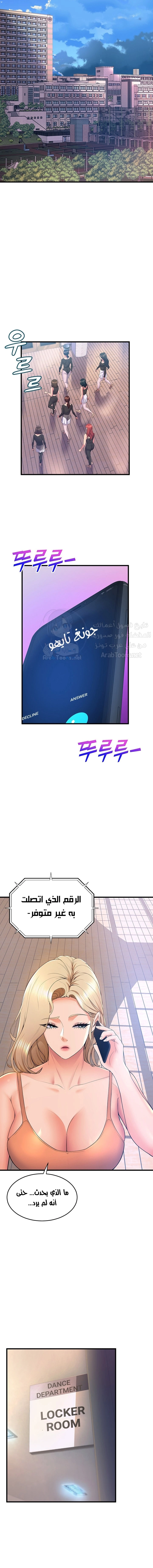 فصل الرقص - 75 - 652e9edf04b2e.webp
