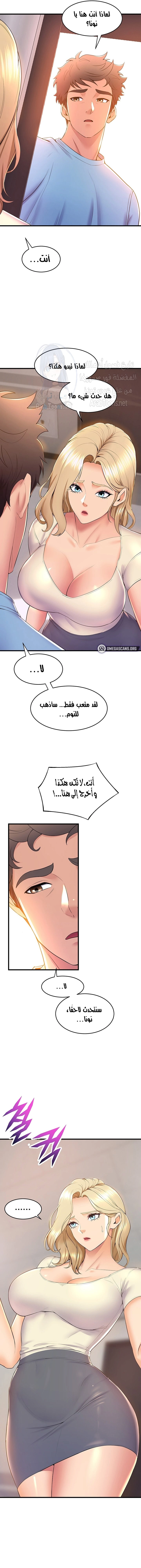 فصل الرقص - 75 - 652e9ee2051fc.webp