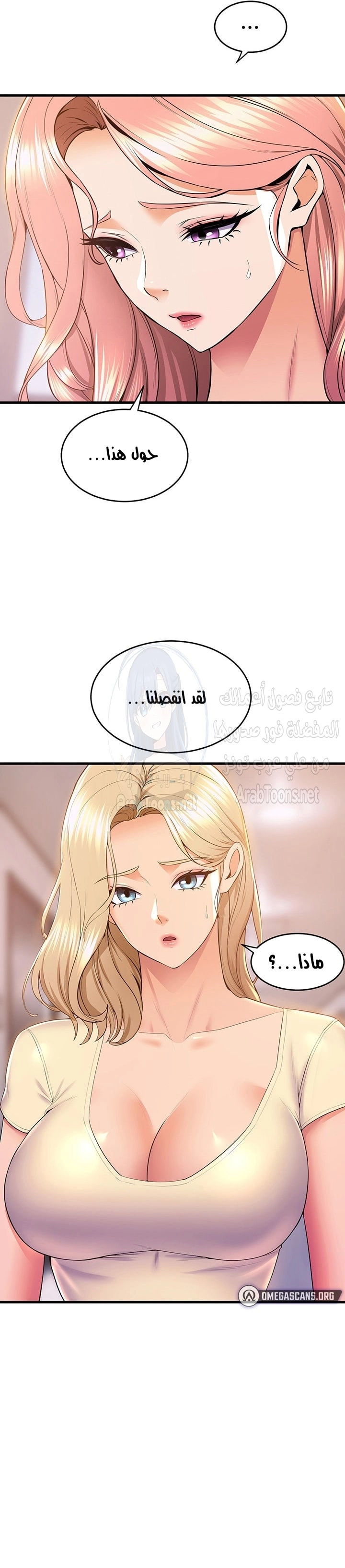 فصل الرقص - 75 - 652e9ee2e7464.webp