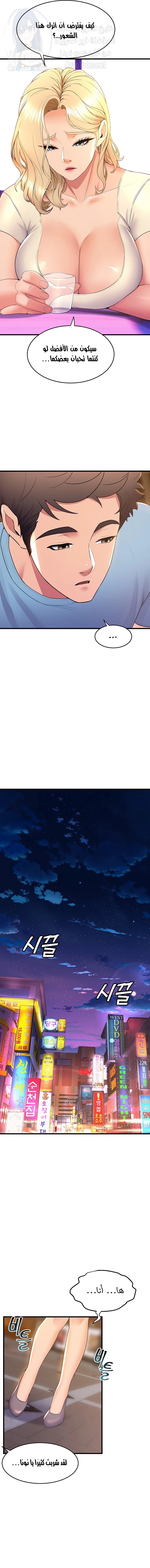 فصل الرقص - 76 - 652e9ee713b83.webp
