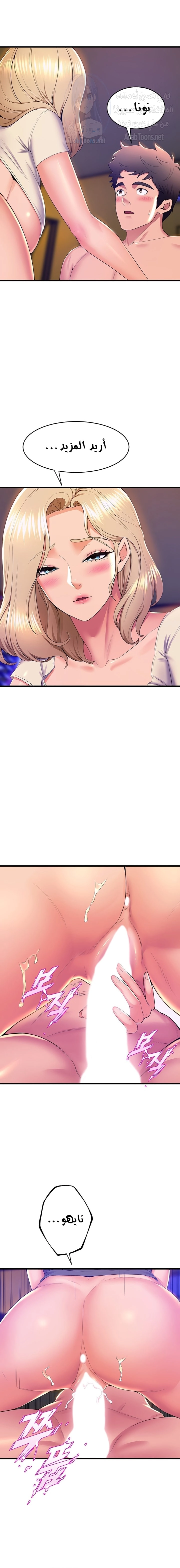 فصل الرقص - 77 - 652e9ef1e3236.webp