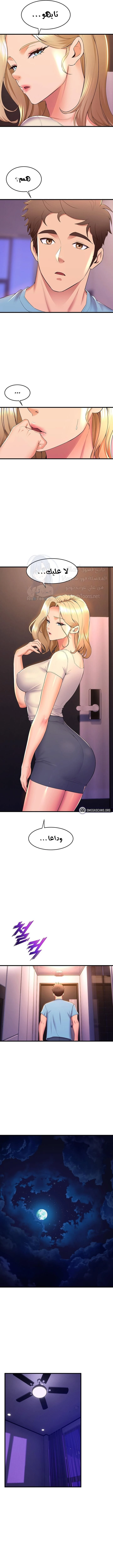 فصل الرقص - 78 - 652e9ef72654e.webp