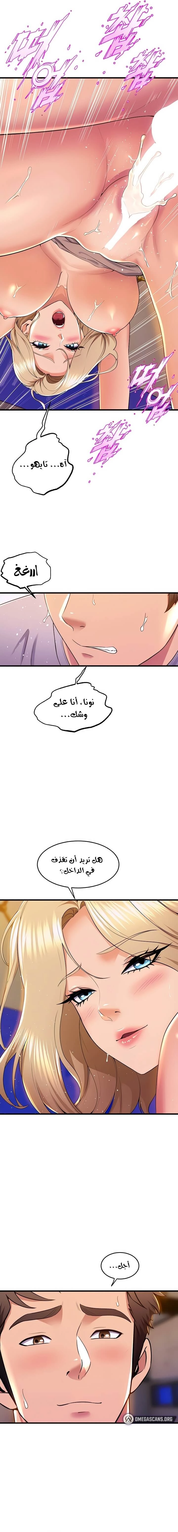 فصل الرقص - 79 - 652e9f01e57f7.webp