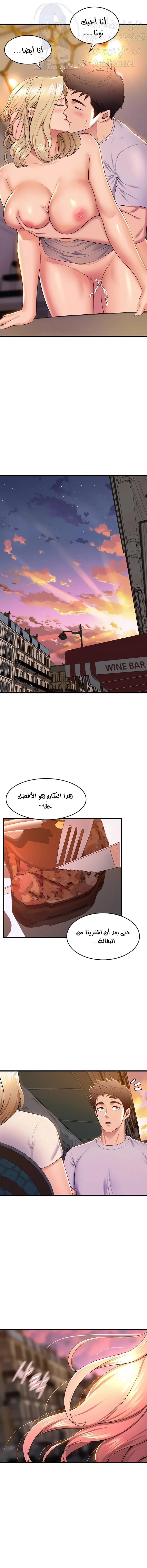 فصل الرقص - 79 - 652e9f03ad6a7.webp