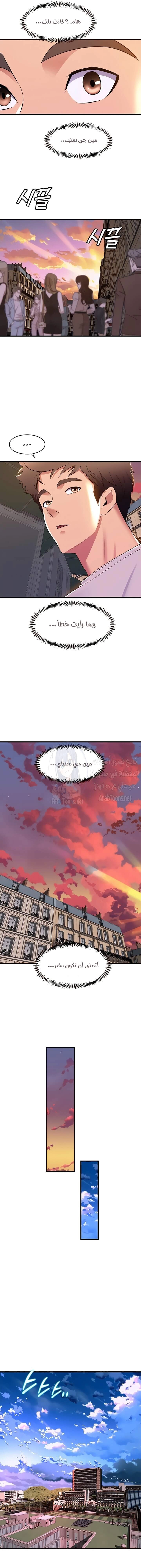 فصل الرقص - 79 - 652e9f04496cc.webp