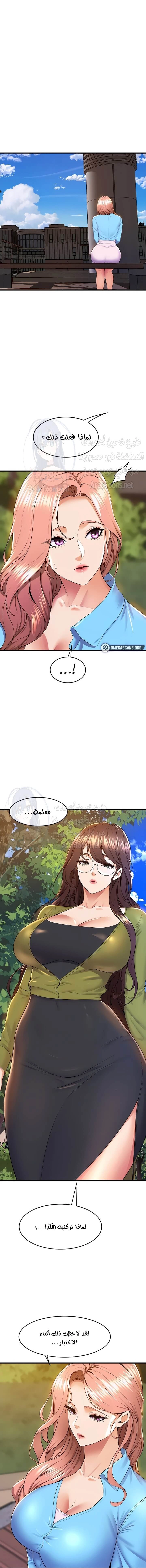 فصل الرقص - 79 - 652e9f04d7df1.webp