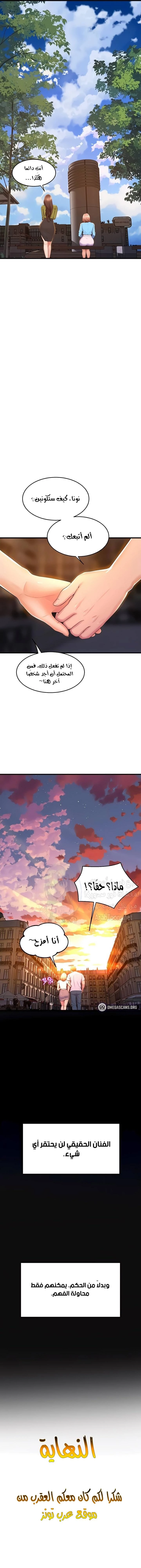فصل الرقص - 79 - 652e9f060659c.webp