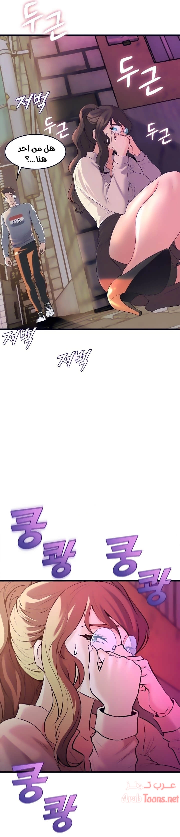 فصل الرقص - 8 - 652e9c9b6eae2.webp