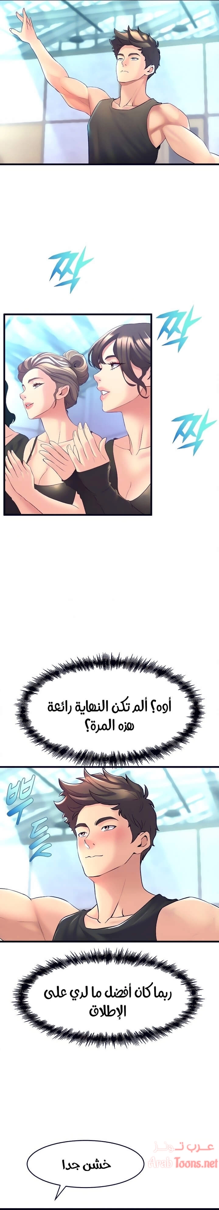 فصل الرقص - 8 - 652e9c9d86c4d.webp