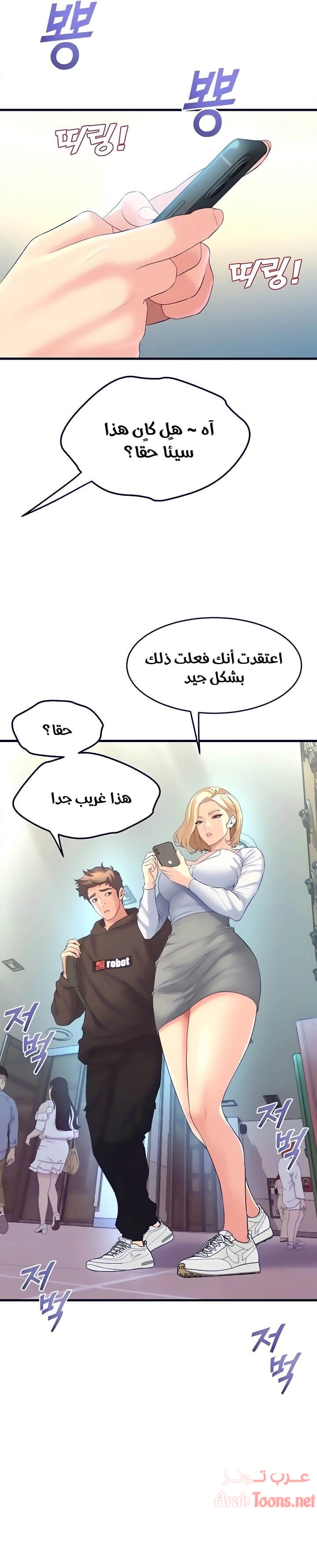فصل الرقص - 8 - 652e9c9eb45c1.webp