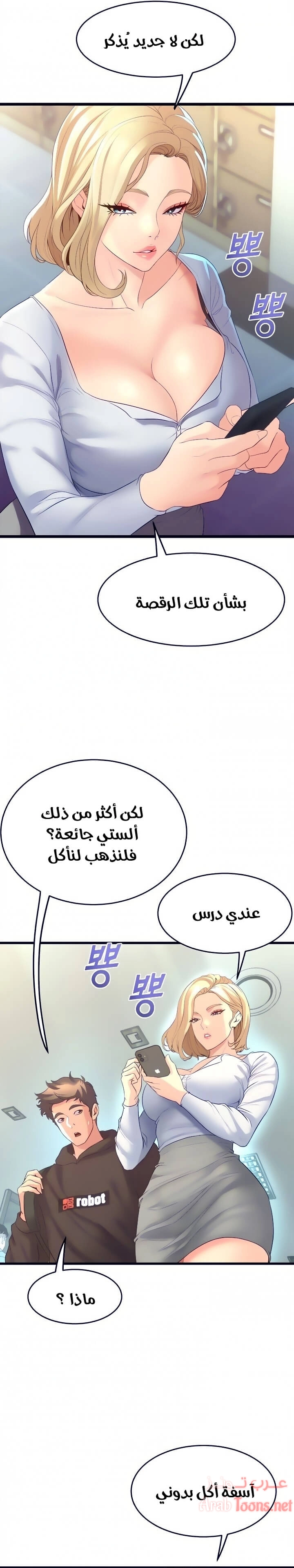 فصل الرقص - 8 - 652e9c9f0aa66.webp