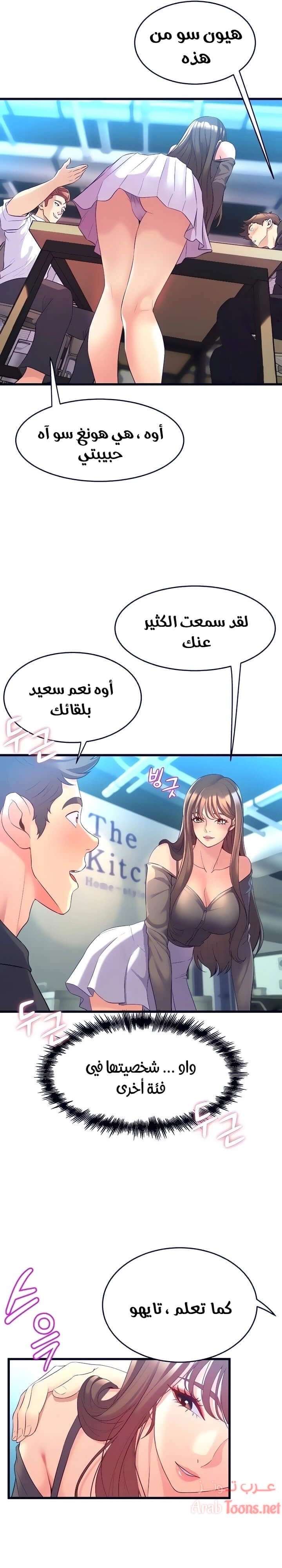 فصل الرقص - 8 - 652e9ca0b1e56.webp