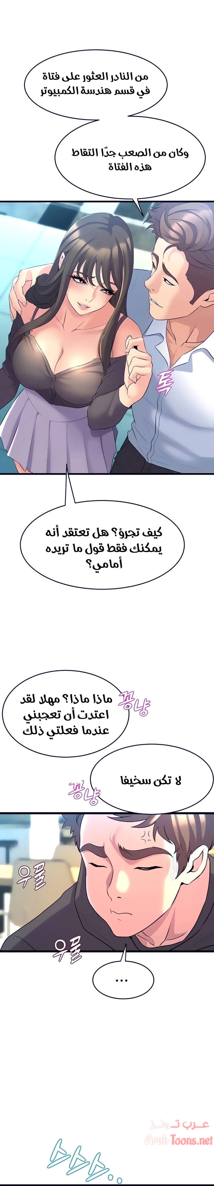 فصل الرقص - 8 - 652e9ca1082b0.webp