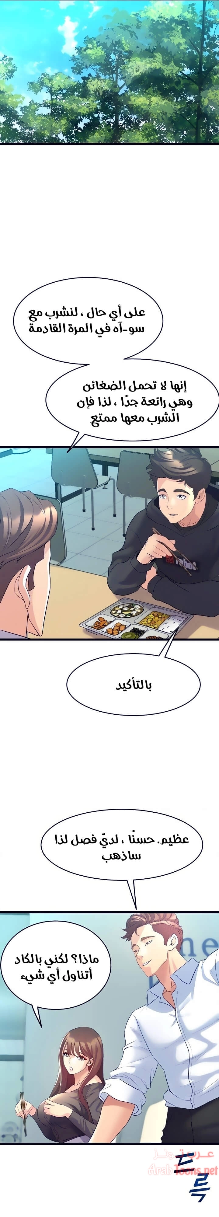 فصل الرقص - 8 - 652e9ca15c179.webp