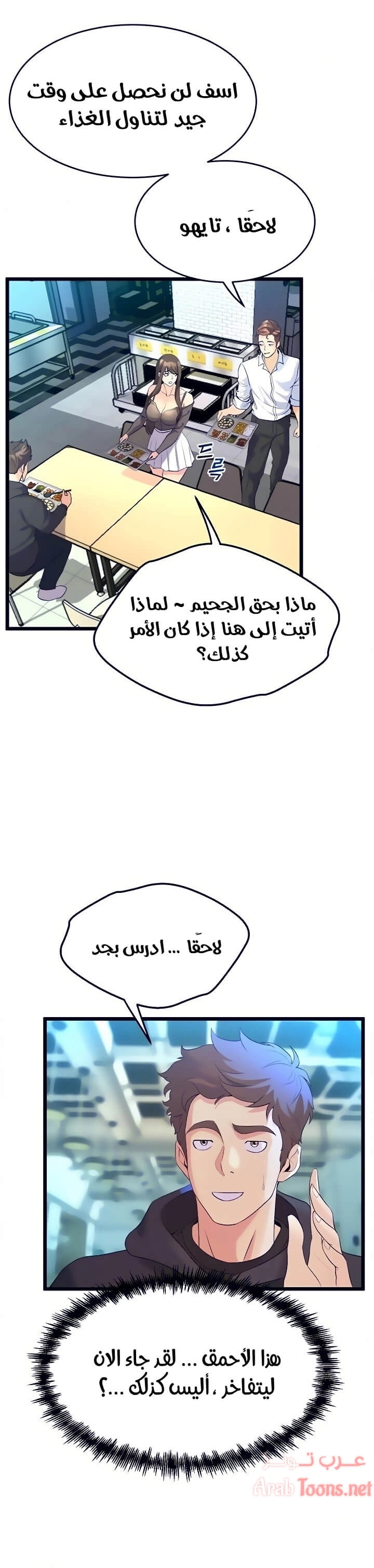 فصل الرقص - 8 - 652e9ca198e2c.webp