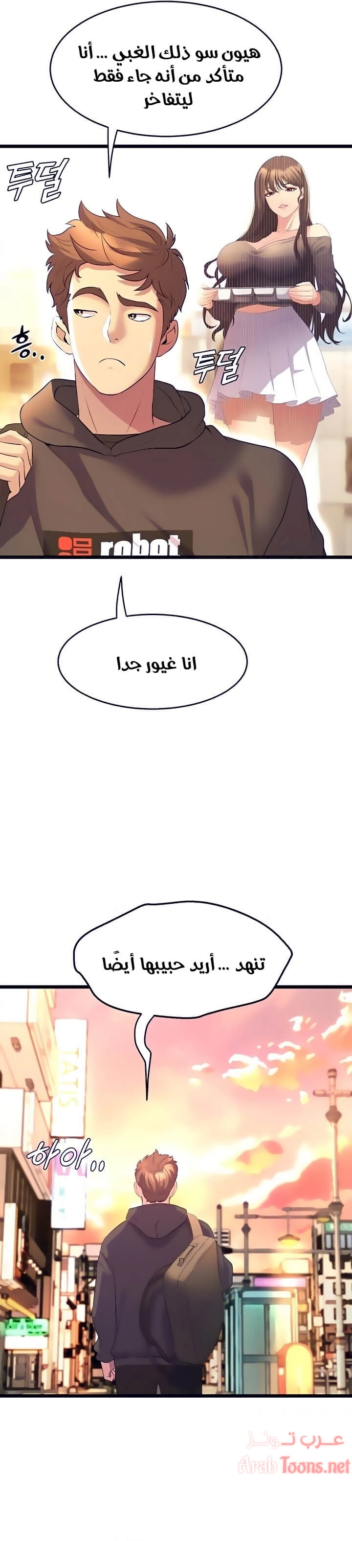 فصل الرقص - 8 - 652e9ca36e63a.webp