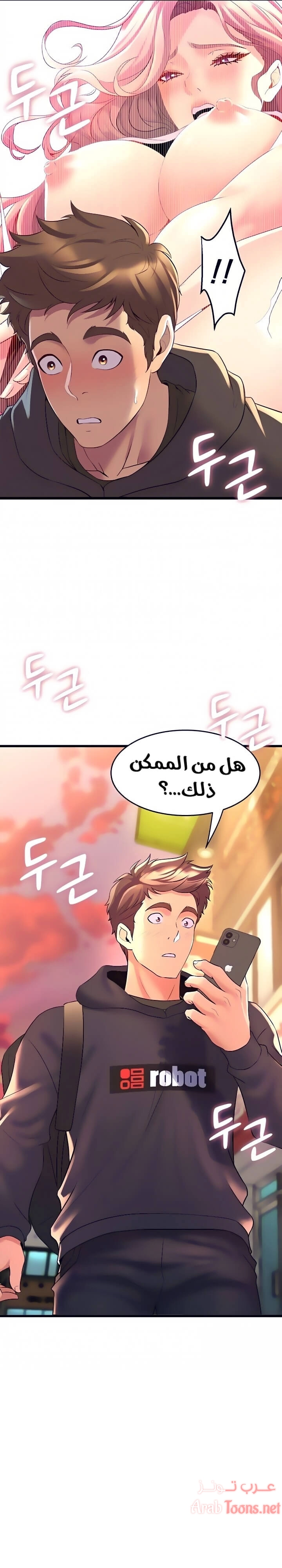 فصل الرقص - 8 - 652e9ca459c0f.webp