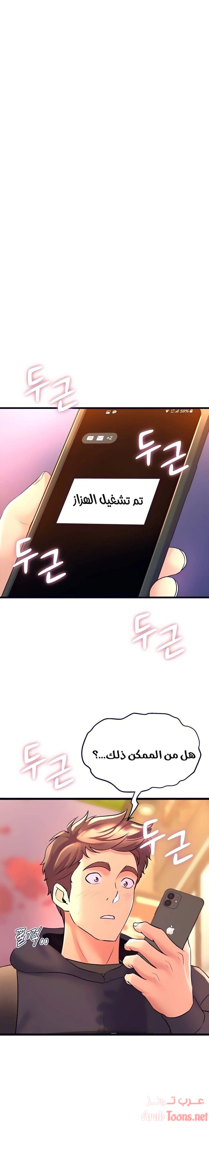 فصل الرقص - 9 - 652e9ca4c0988.webp