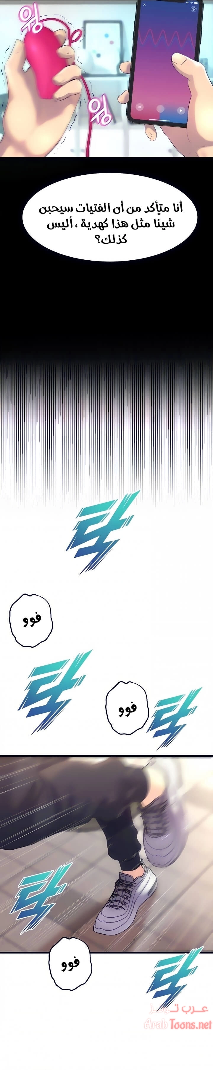 فصل الرقص - 9 - 652e9ca59f557.webp