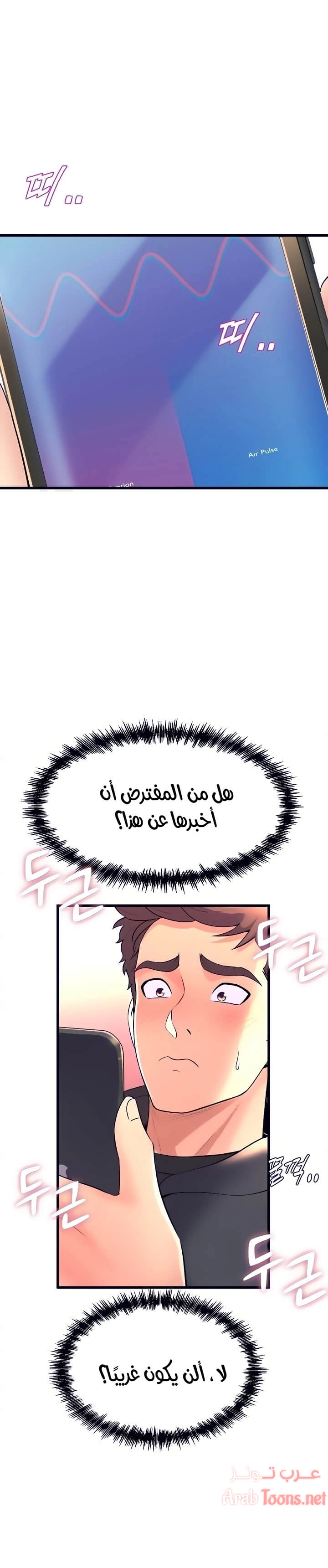 فصل الرقص - 9 - 652e9ca63b265.webp