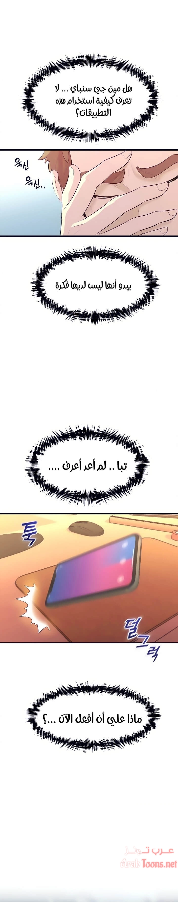 فصل الرقص - 9 - 652e9caac79fd.webp