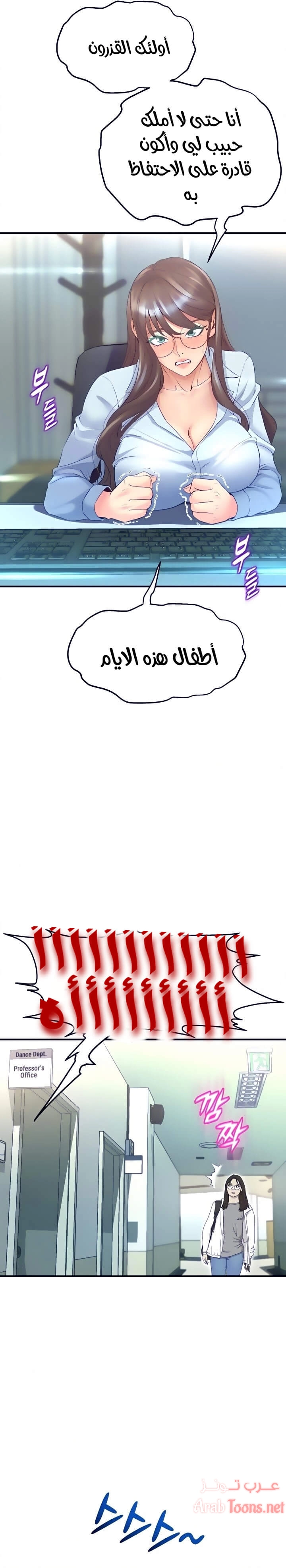 فصل الرقص - 9 - 652e9cacd9de5.webp