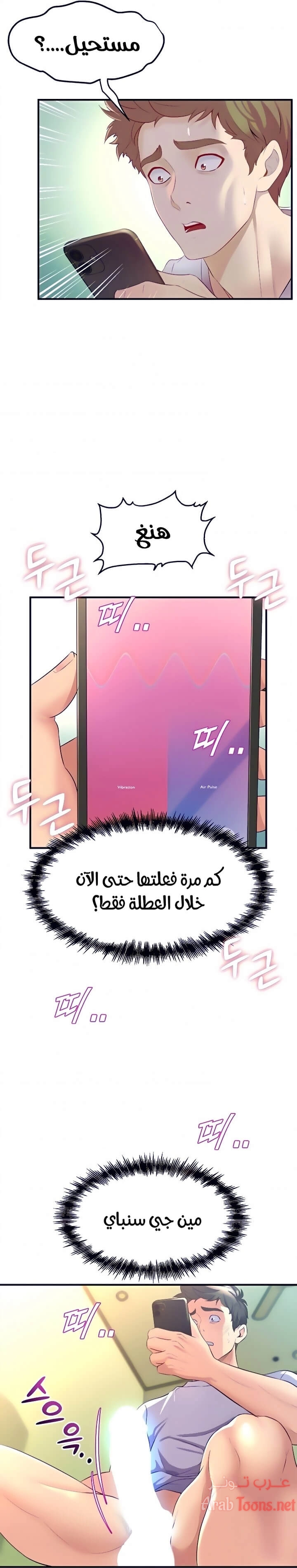 فصل الرقص - 9 - 652e9cae4b49f.webp