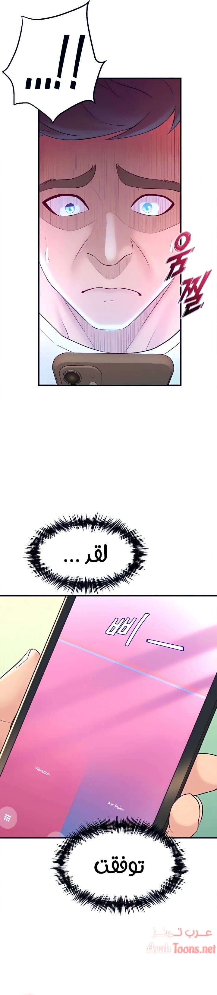 فصل الرقص - 9 - 652e9cb0d017f.webp