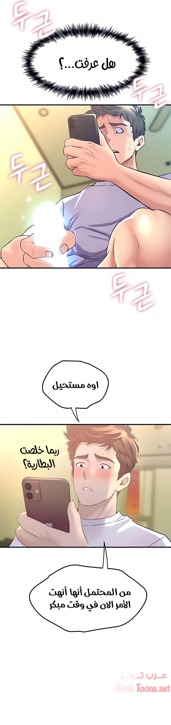 فصل الرقص - 9 - 652e9cb13d5ef.webp