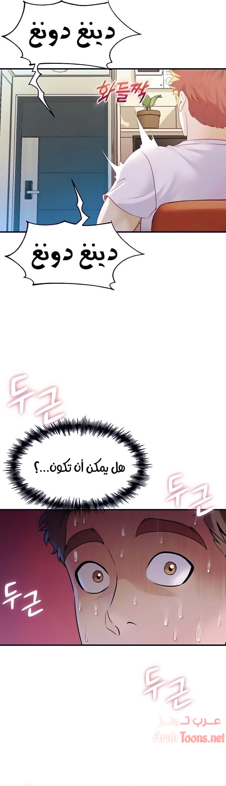 فصل الرقص - 9 - 652e9cb1ecc1a.webp