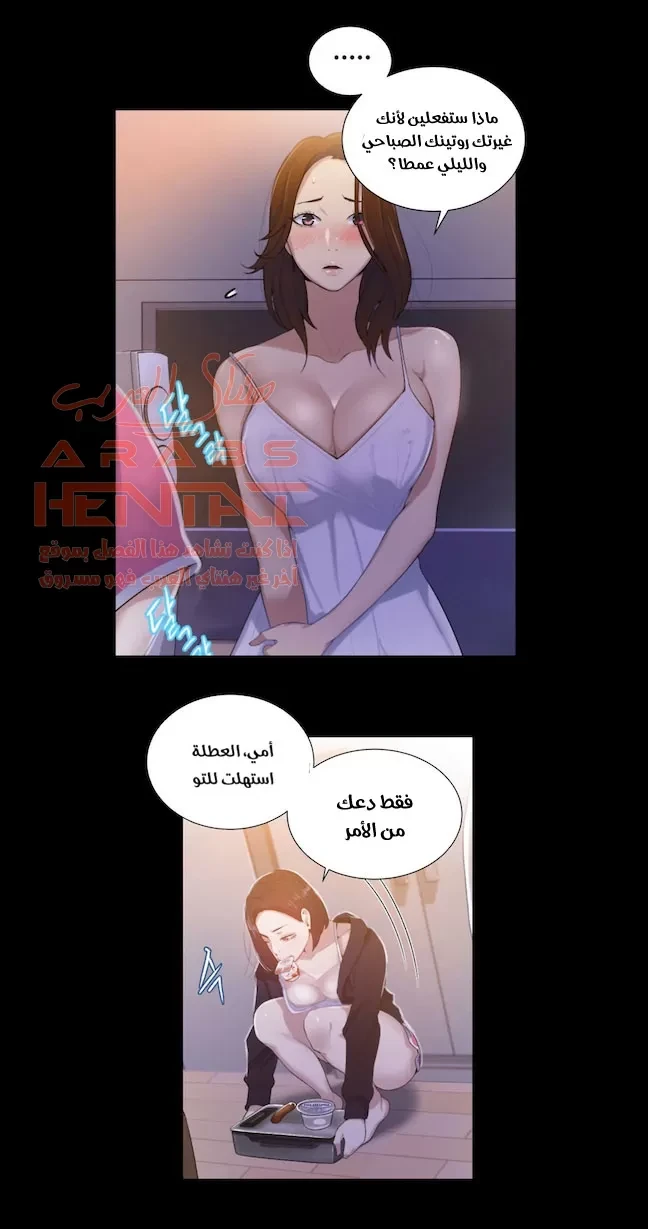 فصل سري (بدون حجب) - 10 - 64fb0aca8f9d6.webp