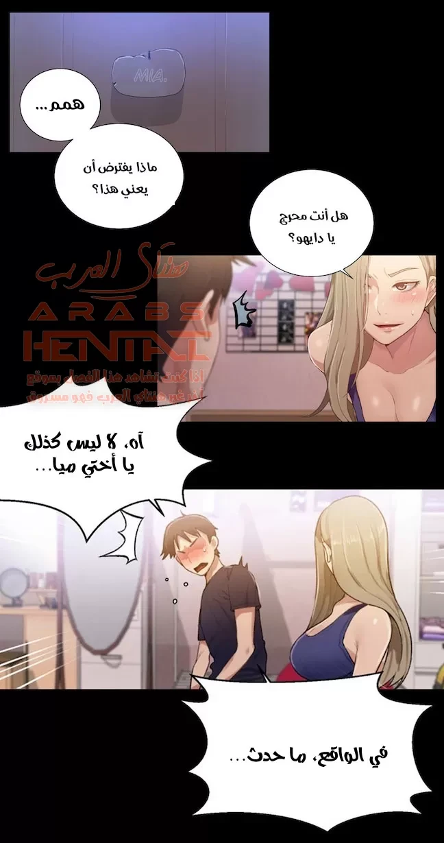 فصل سري (بدون حجب) - 10 - 64fb0acbb4d53.webp