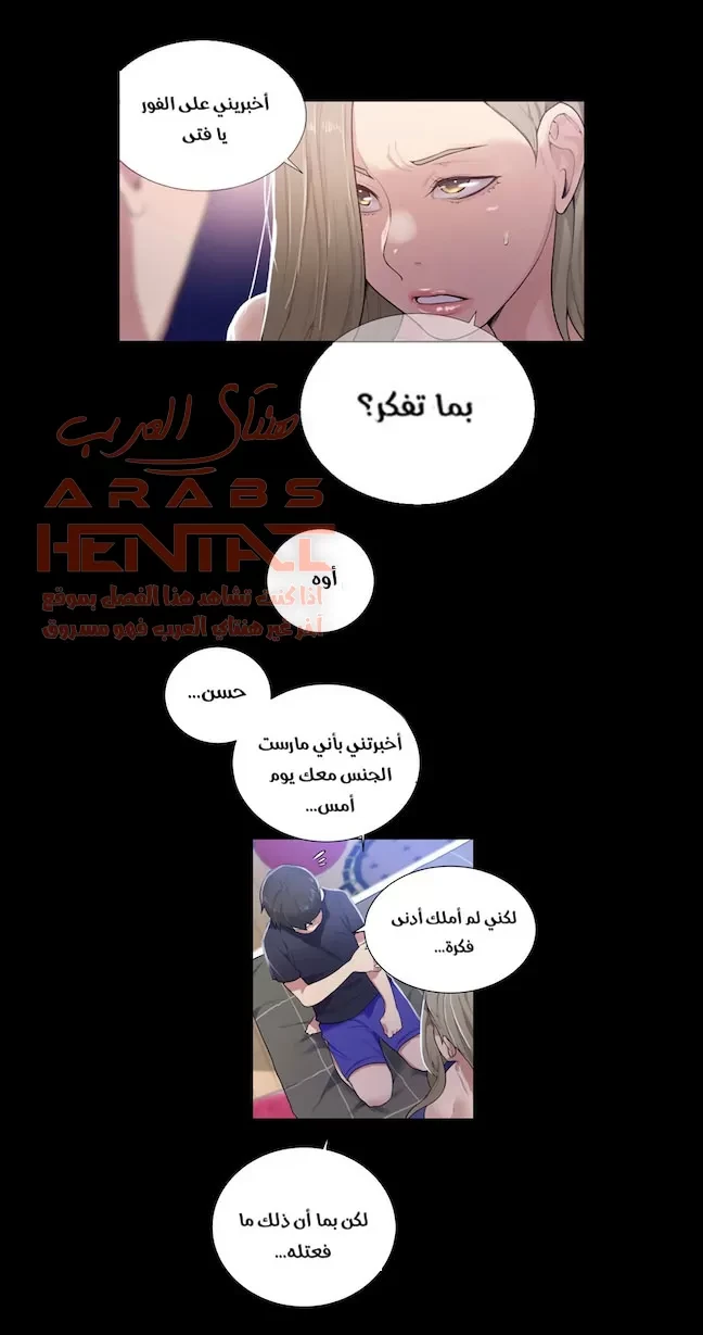 فصل سري (بدون حجب) - 10 - 64fb0acc3e234.webp