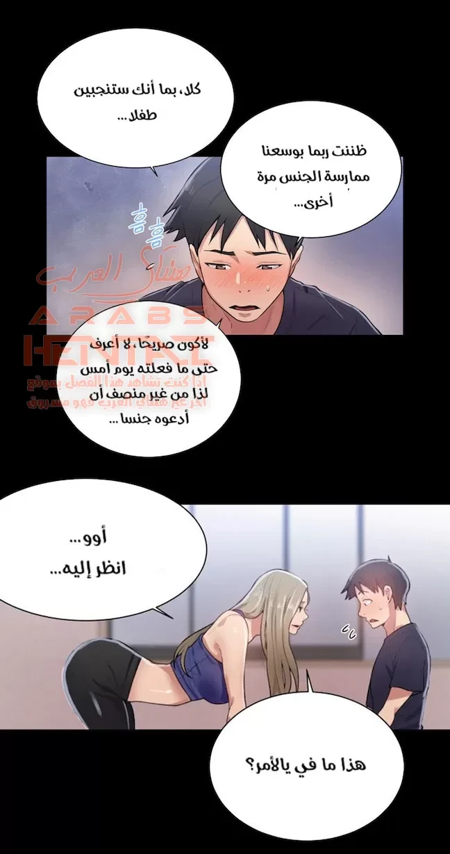 فصل سري (بدون حجب) - 10 - 64fb0acd005ca.webp