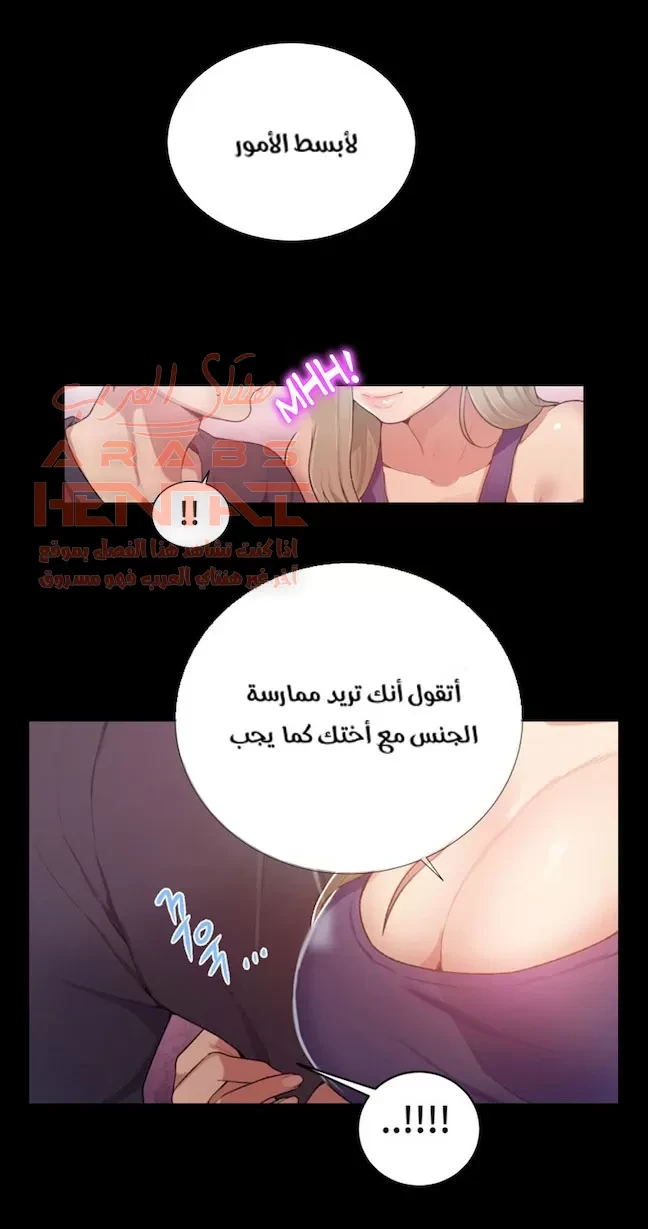 فصل سري (بدون حجب) - 10 - 64fb0acd83f60.webp