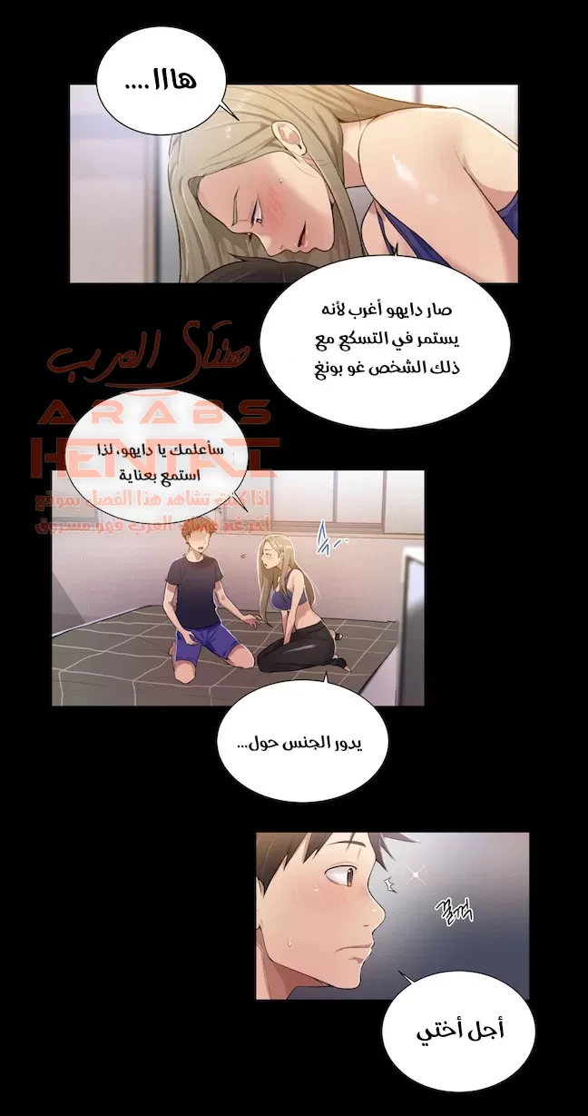 فصل سري (بدون حجب) - 10 - 64fb0ace88038.webp