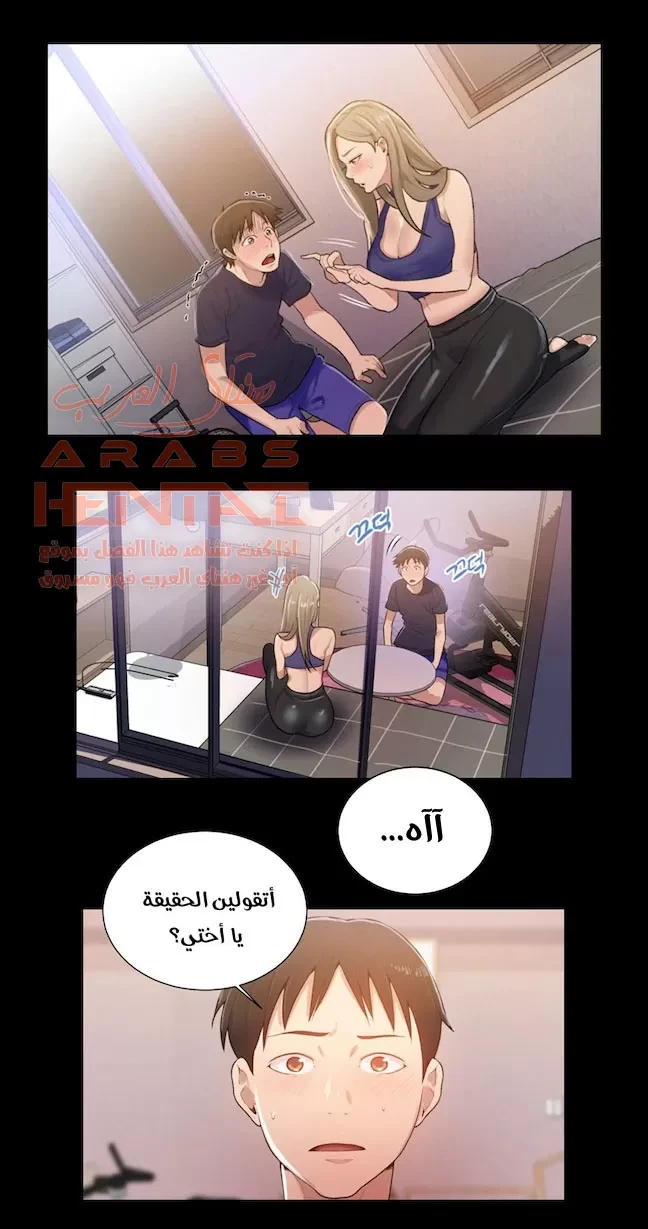 فصل سري (بدون حجب) - 10 - 64fb0aceb8fc8.webp