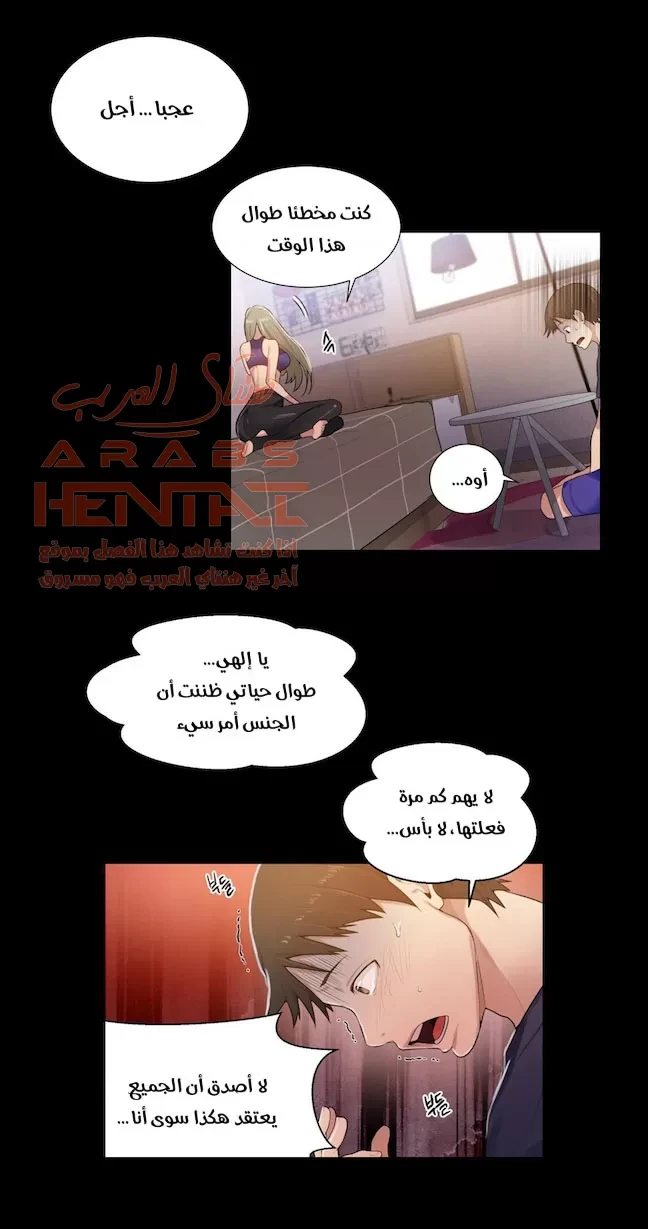 فصل سري (بدون حجب) - 10 - 64fb0acee4dde.webp