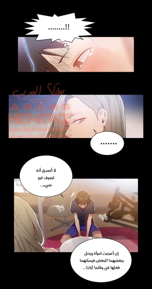 فصل سري (بدون حجب) - 10 - 64fb0acf77389.webp